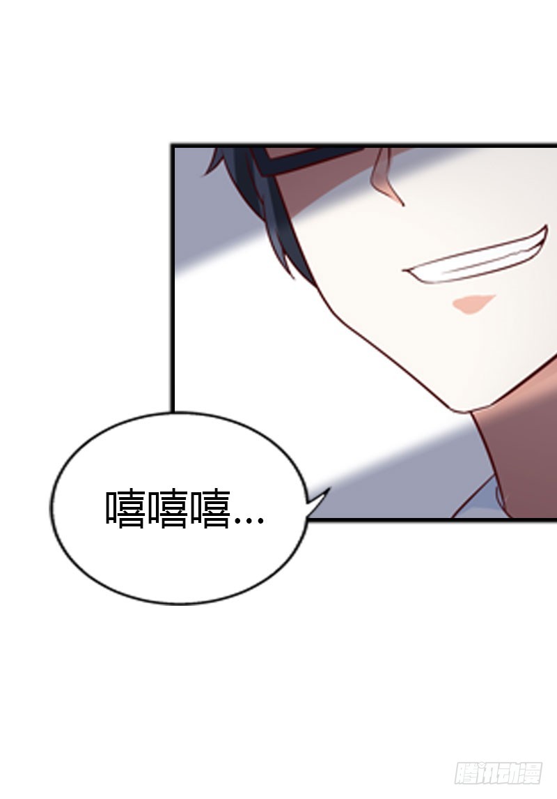 《浪漫的身体》我才不要被恶整 第11页