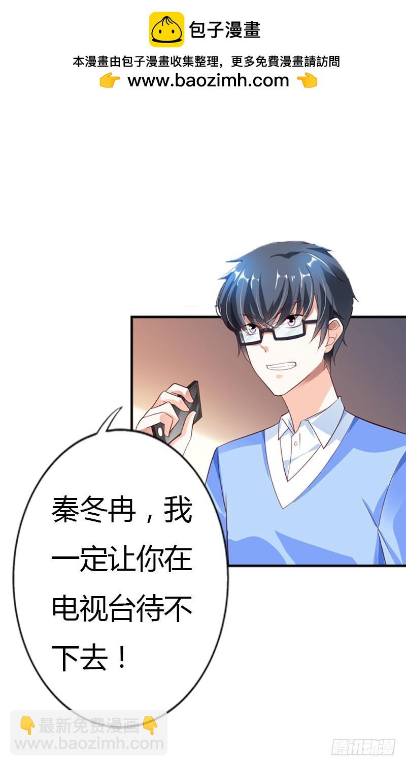 《浪漫的身体》我才不要被恶整 第12页