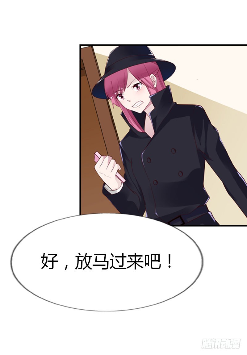《浪漫的身体》我才不要被恶整 第18页
