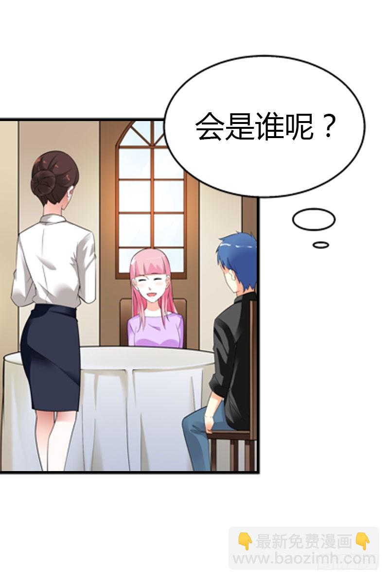 《浪漫的身体》我才不要被恶整 第19页