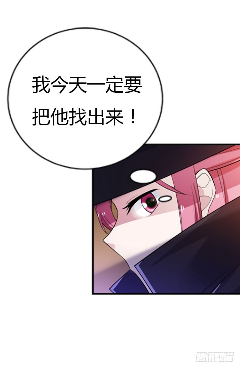《浪漫的身体》我才不要被恶整 第22页