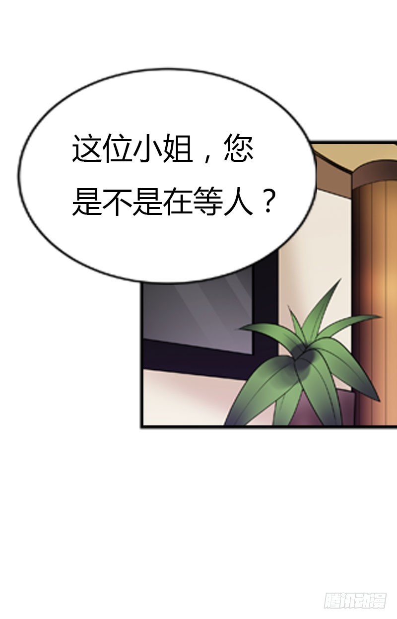 《浪漫的身体》我才不要被恶整 第24页