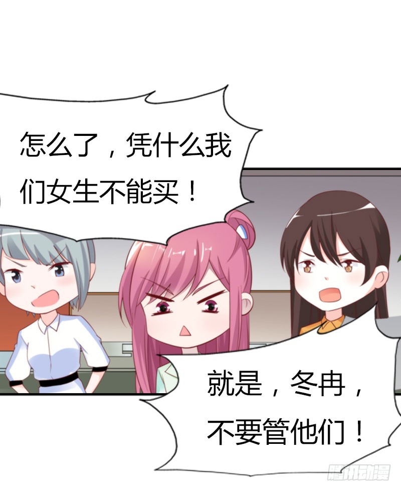 《浪漫的身体》我才不要被恶整 第3页