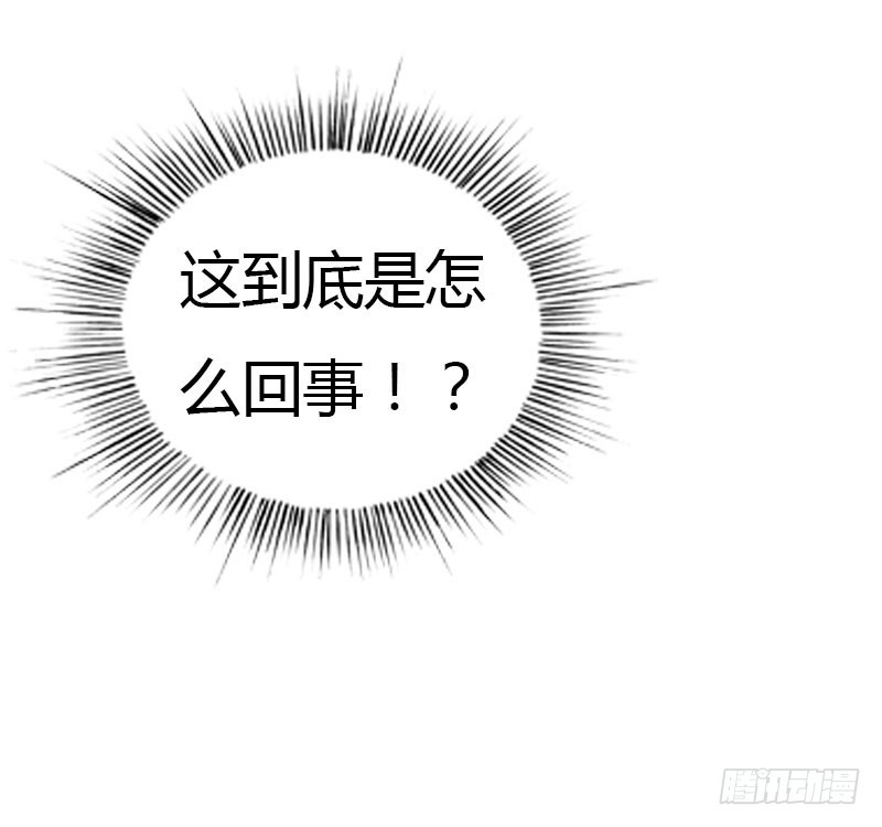 《浪漫的身体》我才不要被恶整 第4页
