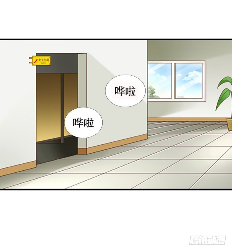 《浪漫的身体》我才不要被恶整 第6页