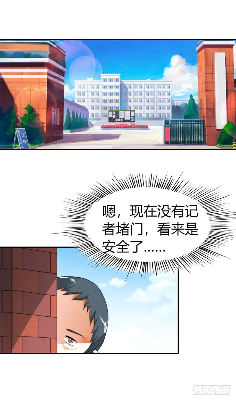 《浪漫的身体》接手新任务 第11页