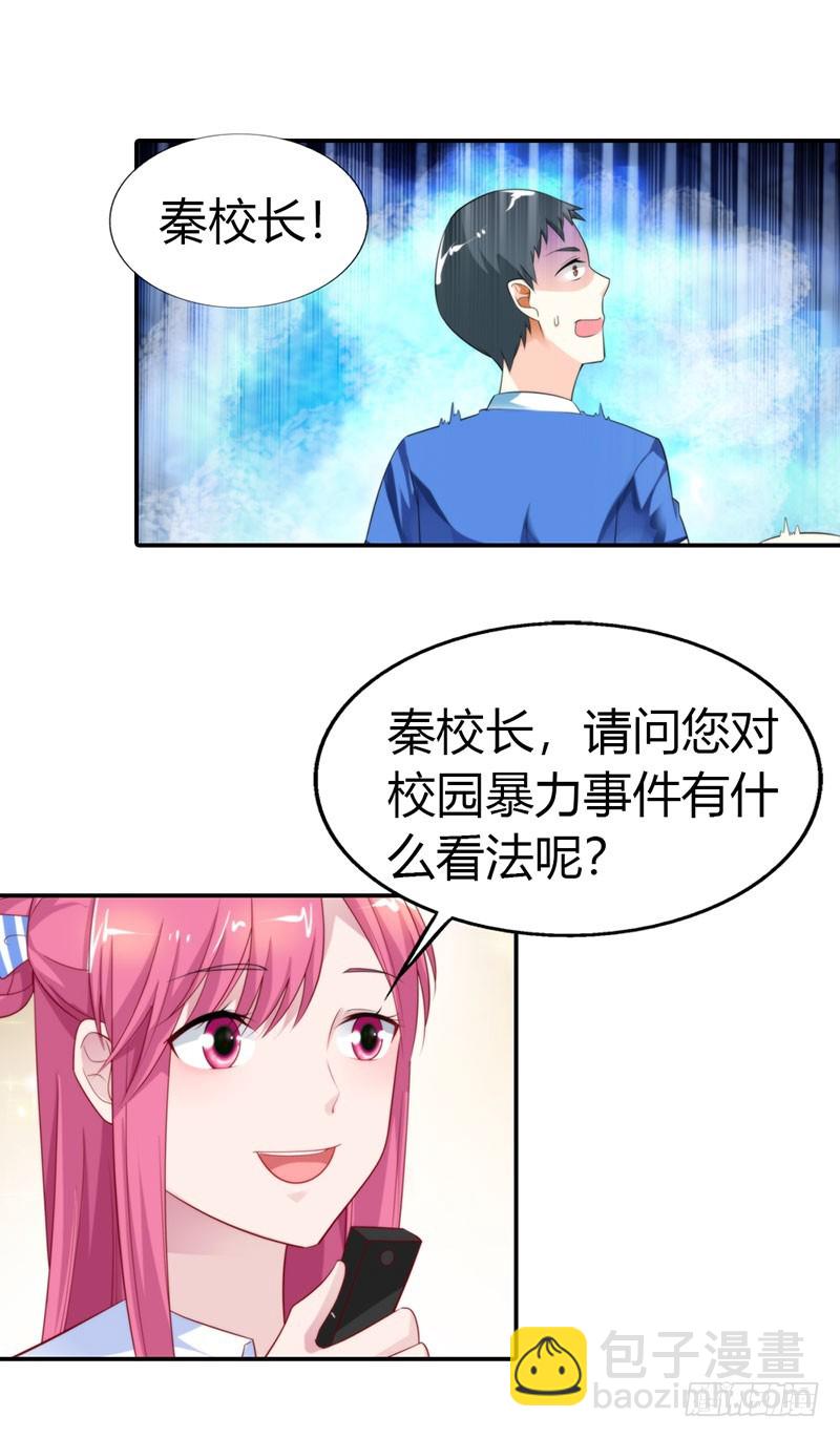 《浪漫的身体》接手新任务 第12页