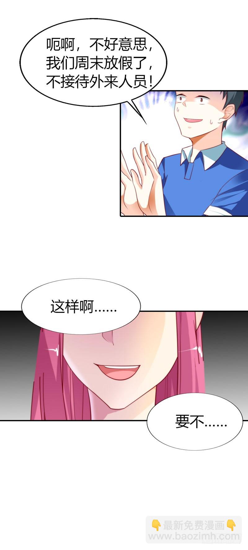 《浪漫的身体》接手新任务 第13页
