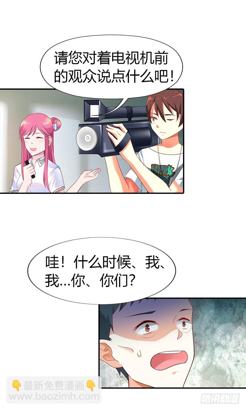 《浪漫的身体》接手新任务 第14页