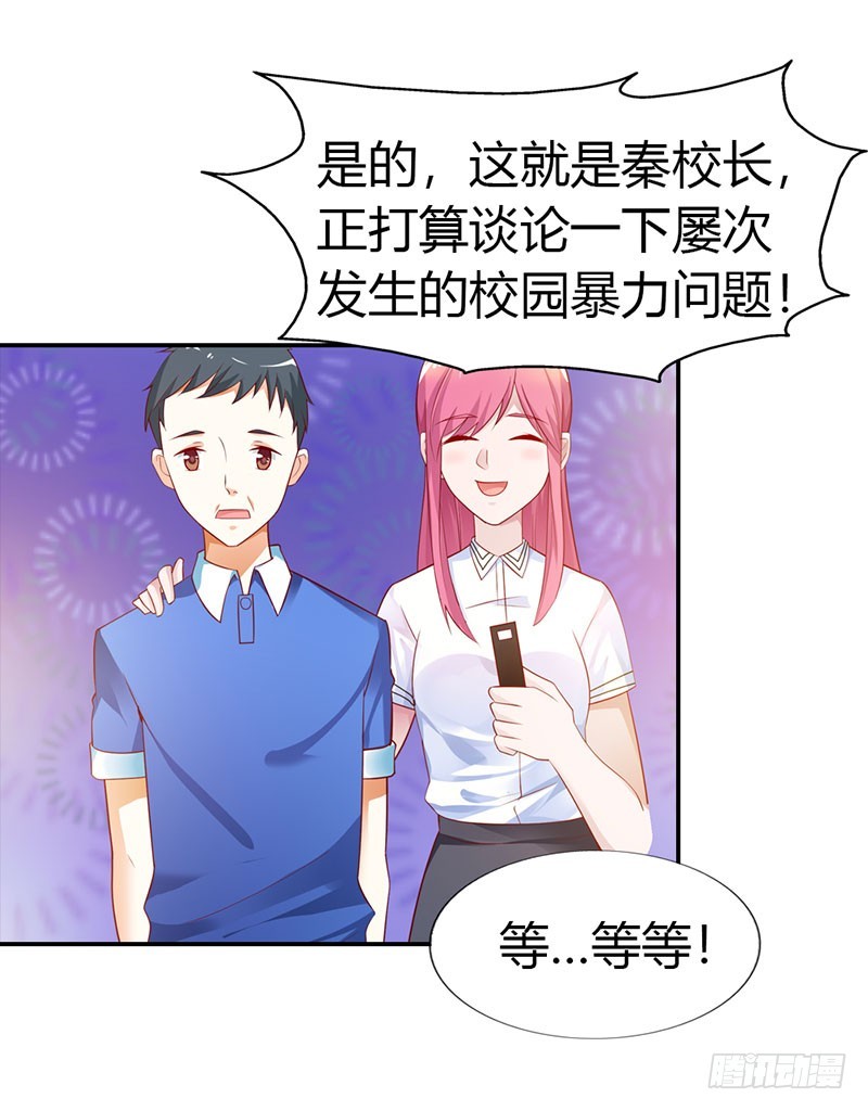《浪漫的身体》接手新任务 第15页