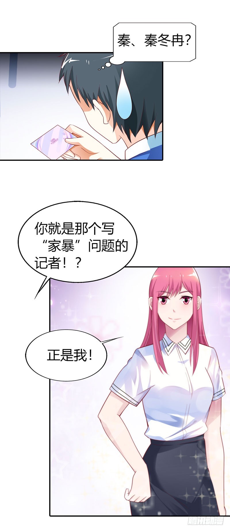 《浪漫的身体》接手新任务 第19页