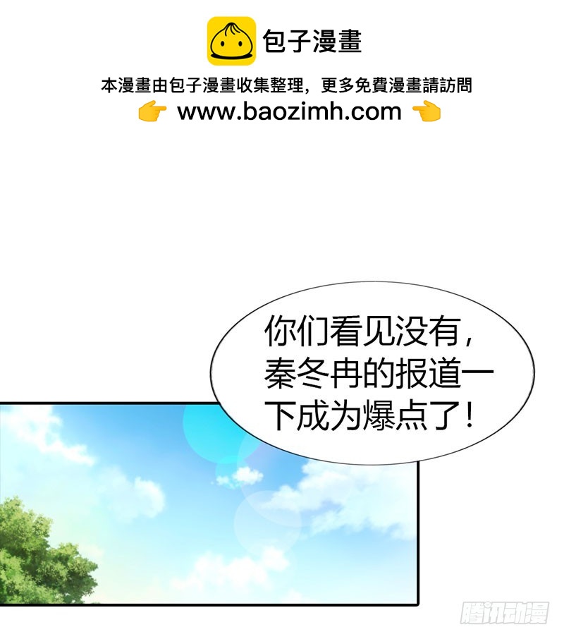 《浪漫的身体》接手新任务 第2页