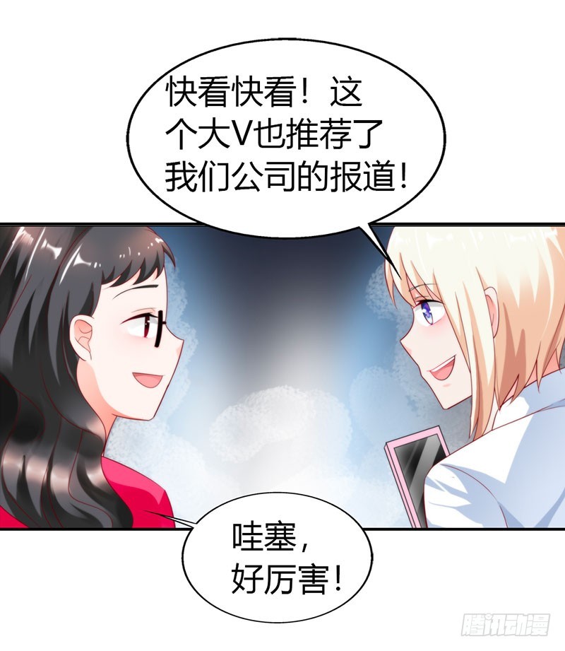 《浪漫的身体》接手新任务 第3页