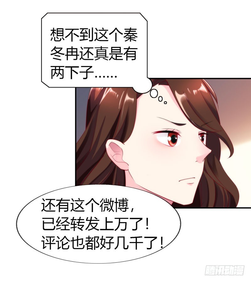 《浪漫的身体》接手新任务 第4页