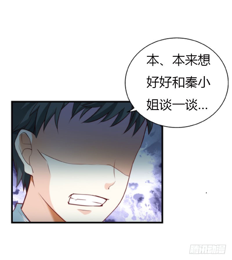 《浪漫的身体》急中生智 第10页