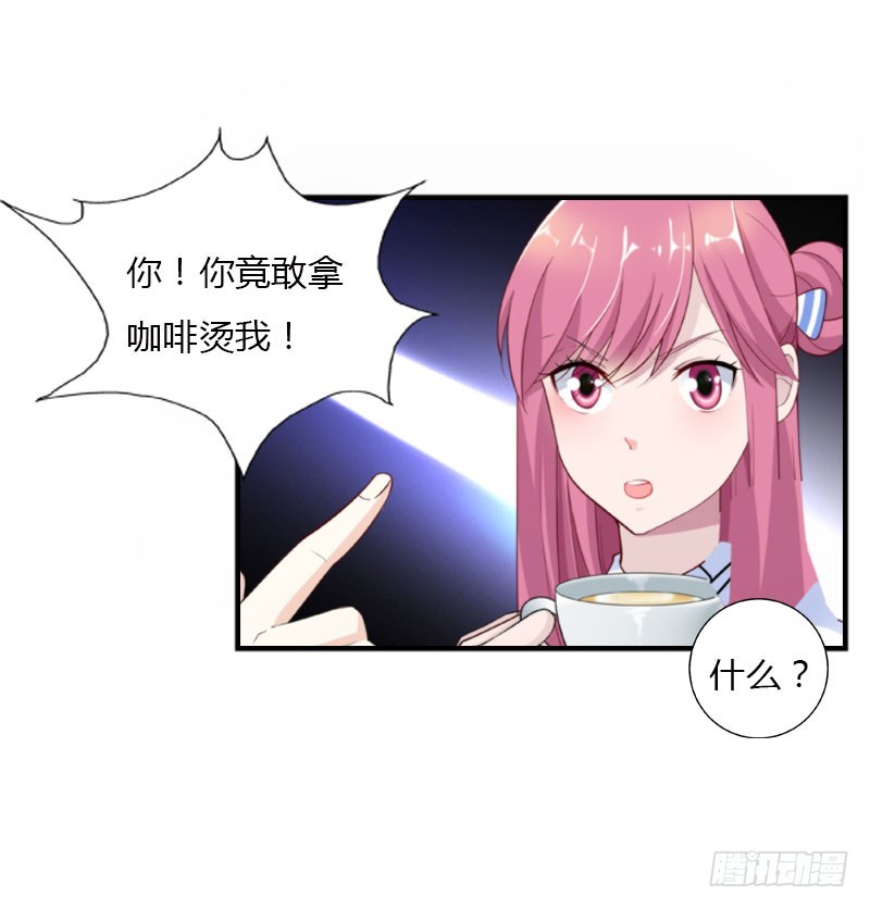 《浪漫的身体》急中生智 第15页
