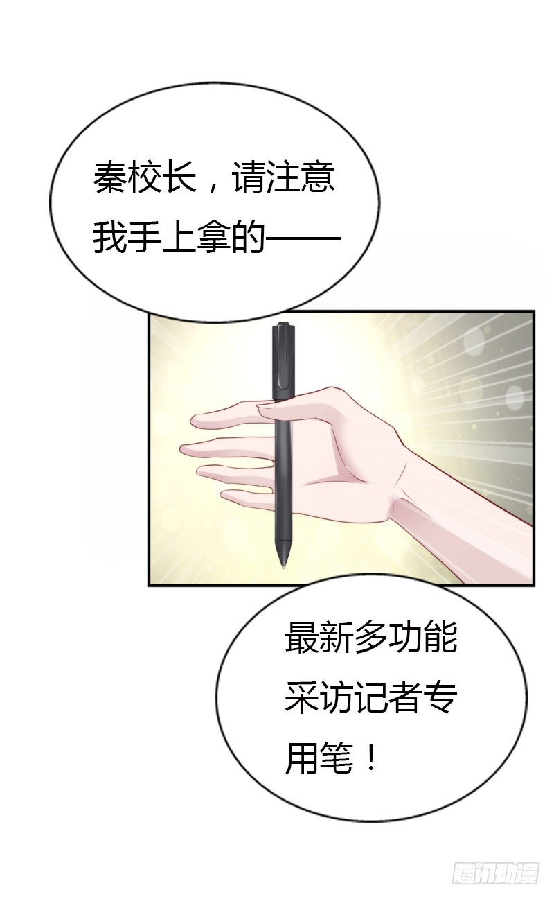 《浪漫的身体》急中生智 第19页