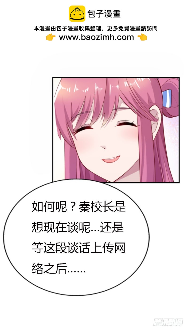 《浪漫的身体》急中生智 第21页