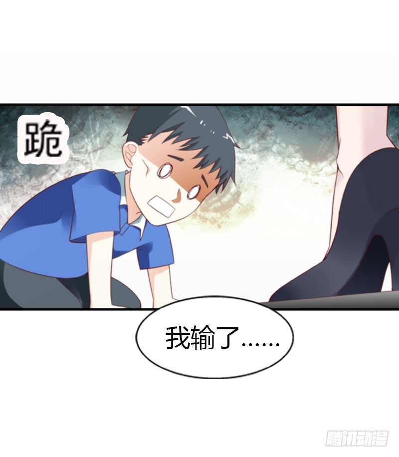 《浪漫的身体》急中生智 第22页
