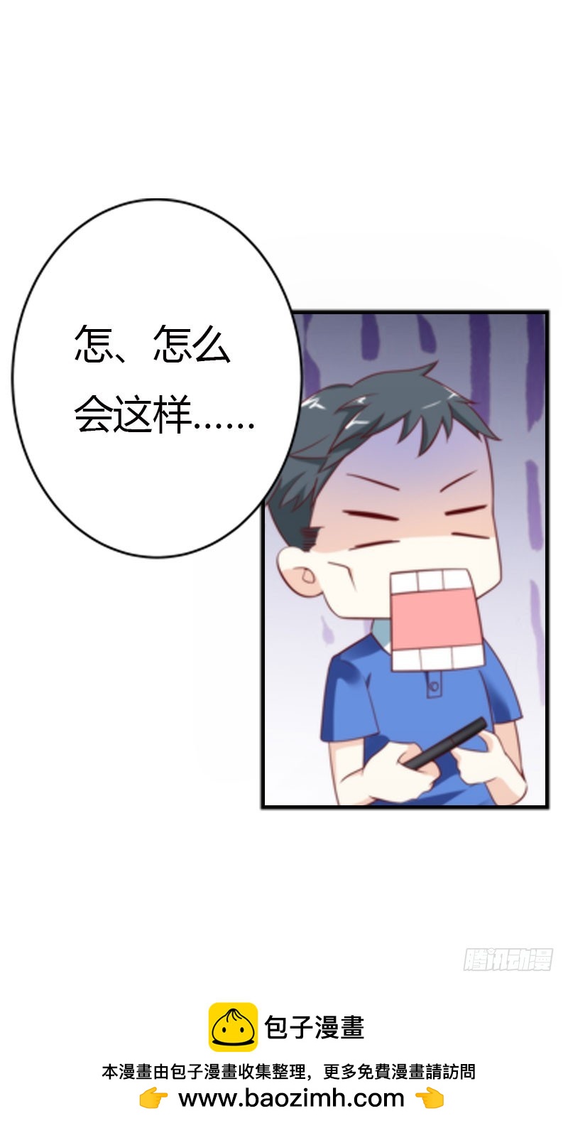 《浪漫的身体》急中生智 第25页