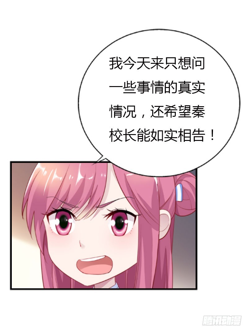 《浪漫的身体》急中生智 第8页