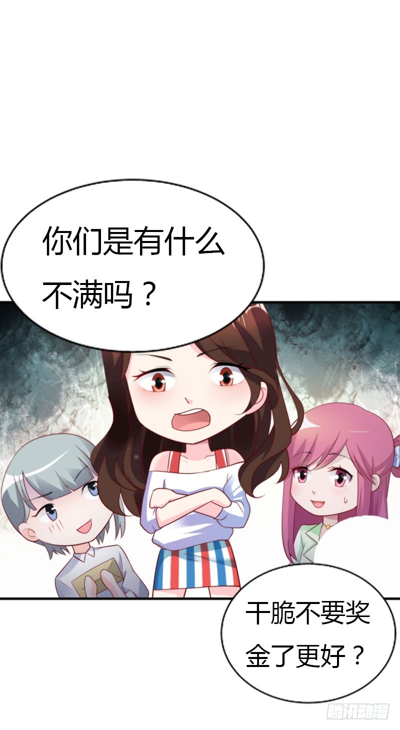 《浪漫的身体》同事的嫉恨 第14页