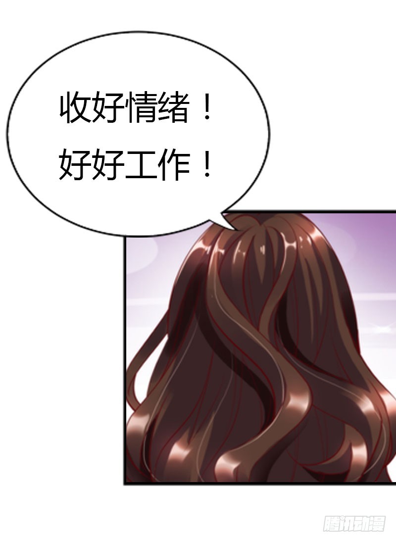 《浪漫的身体》同事的嫉恨 第16页