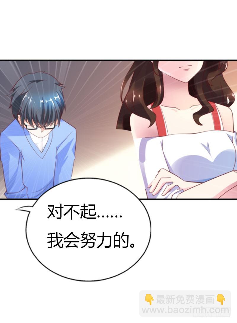 《浪漫的身体》同事的嫉恨 第20页