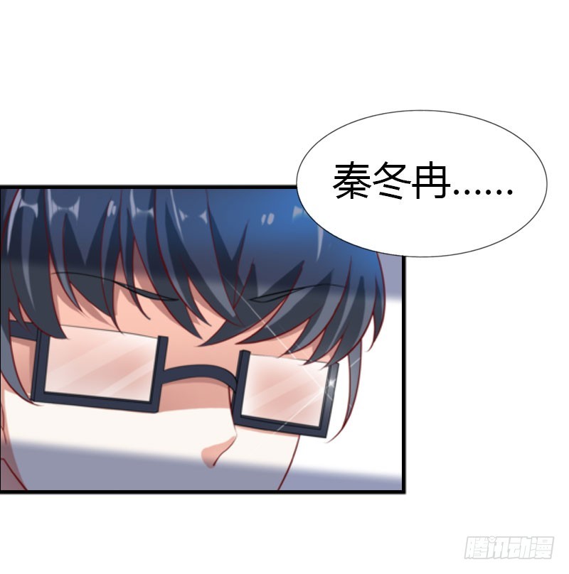 《浪漫的身体》同事的嫉恨 第21页