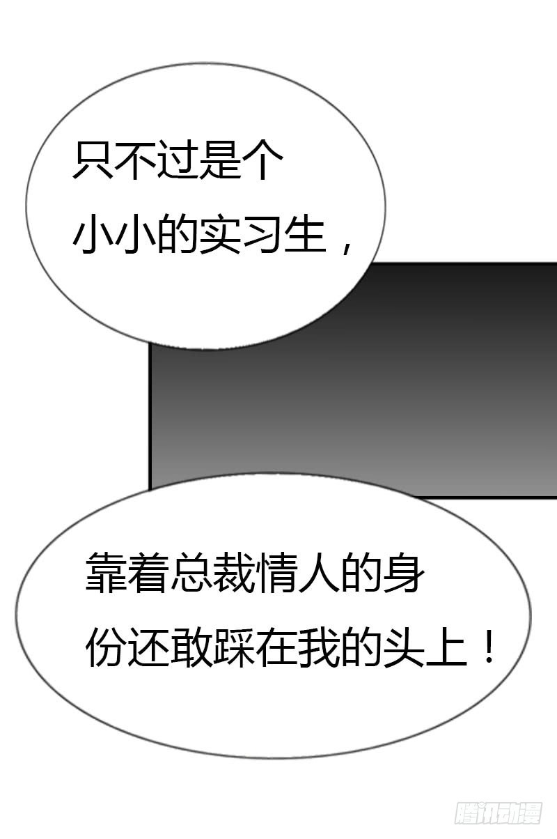 《浪漫的身体》同事的嫉恨 第22页