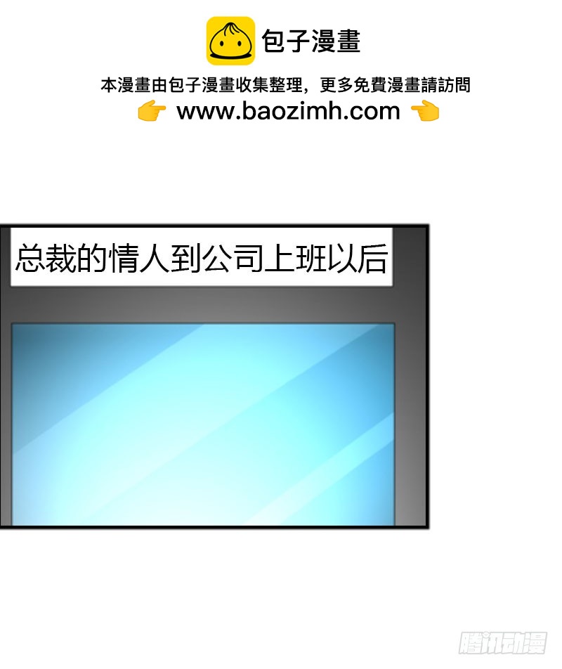 《浪漫的身体》同事的嫉恨 第25页