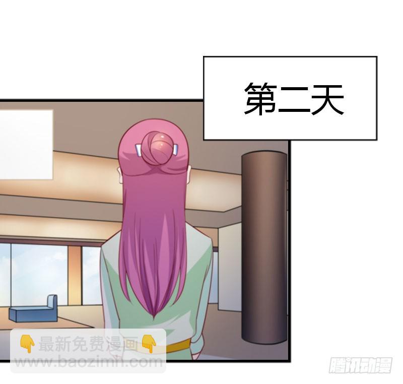 《浪漫的身体》同事的嫉恨 第27页