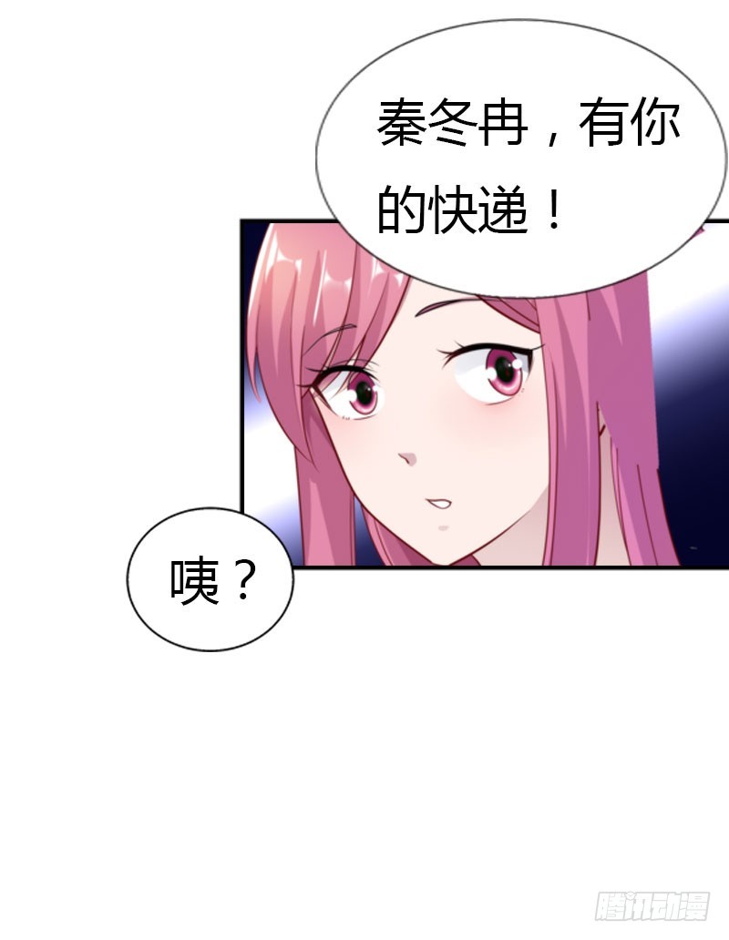 《浪漫的身体》同事的嫉恨 第28页