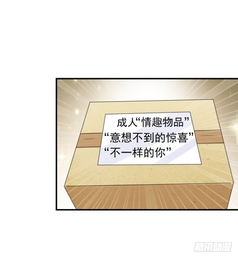 《浪漫的身体》同事的嫉恨 第29页