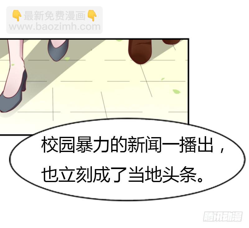 《浪漫的身体》同事的嫉恨 第3页