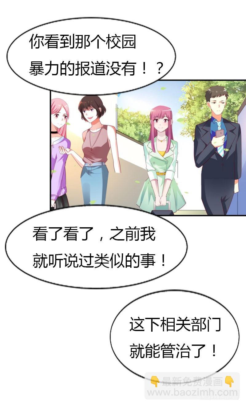 《浪漫的身体》同事的嫉恨 第4页