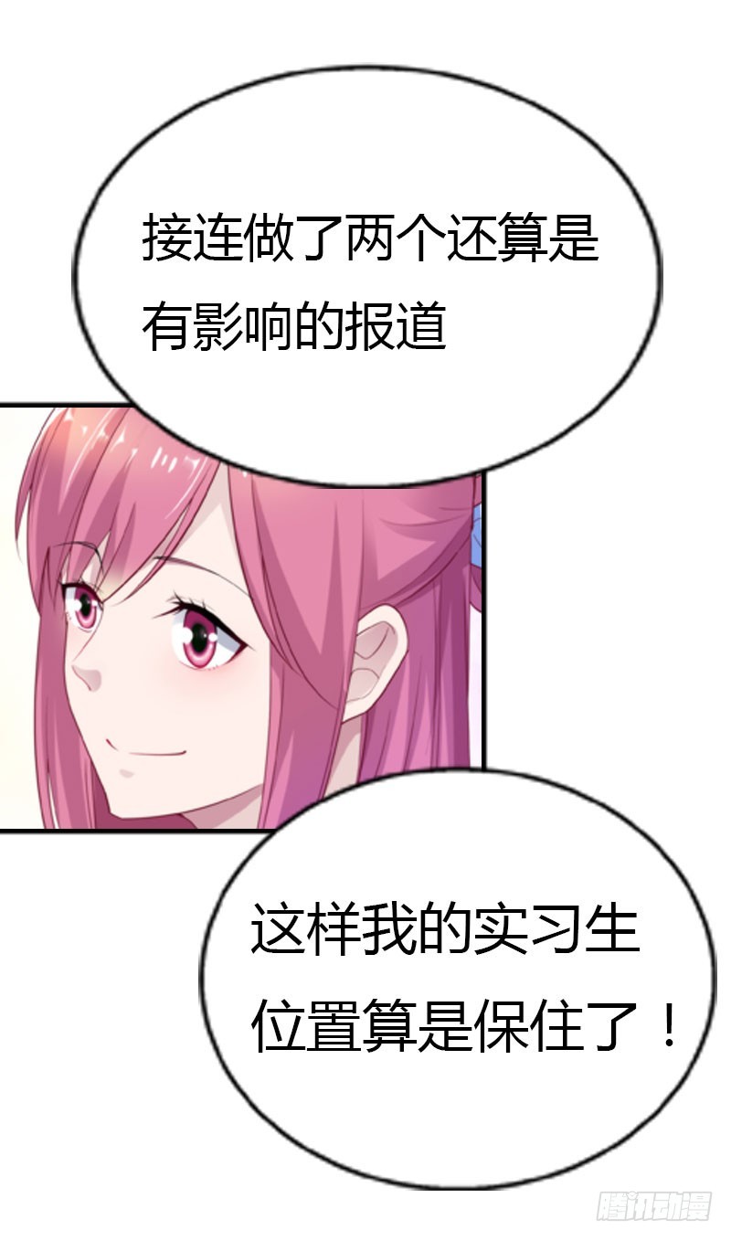 《浪漫的身体》同事的嫉恨 第5页