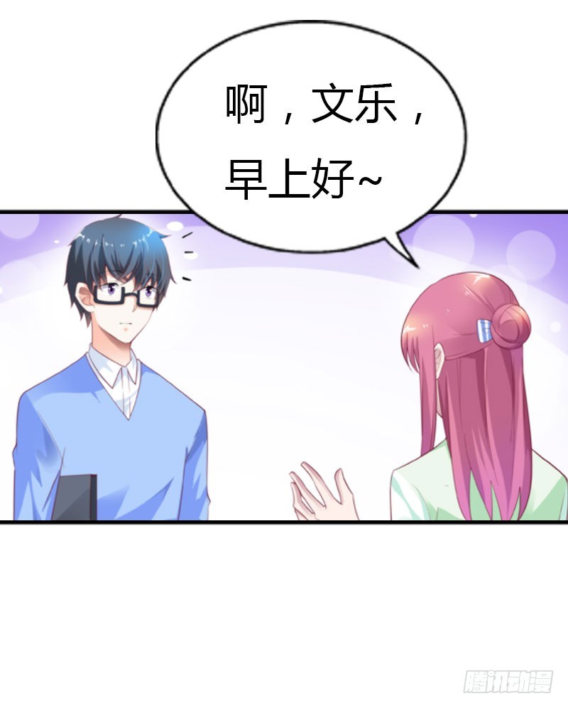 《浪漫的身体》同事的嫉恨 第6页