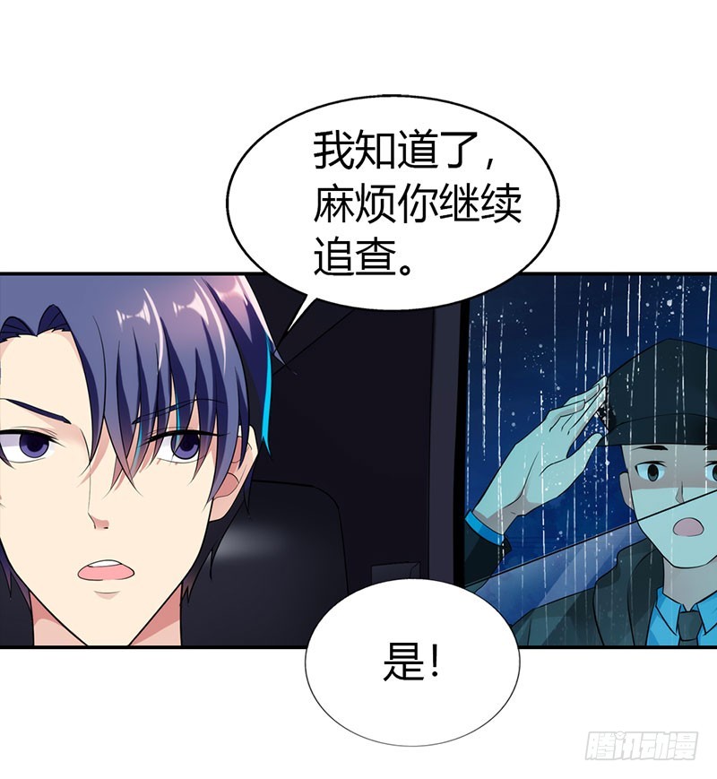 《浪漫的身体》糟糕！不会被发现吧 第10页