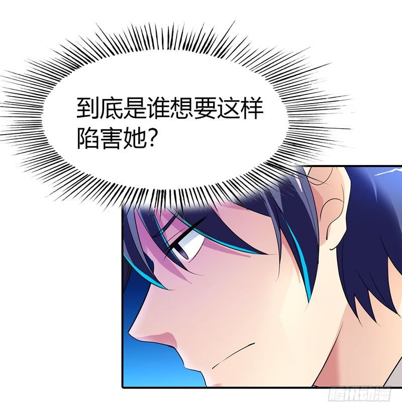 《浪漫的身体》糟糕！不会被发现吧 第11页