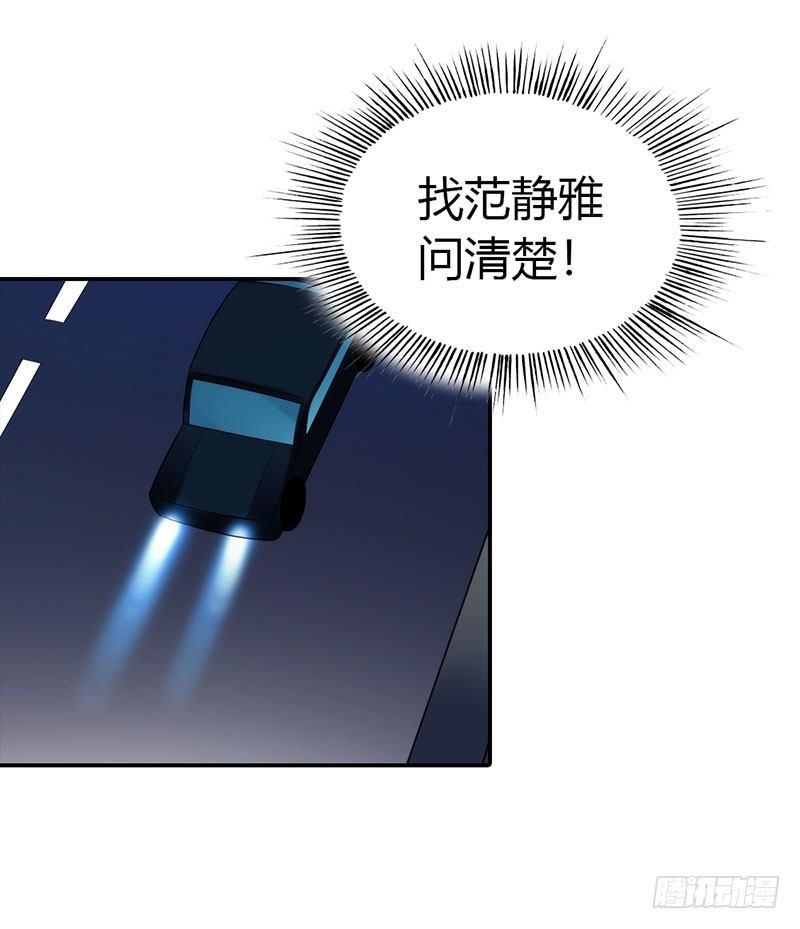 《浪漫的身体》糟糕！不会被发现吧 第12页
