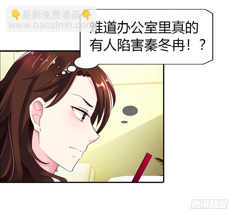 《浪漫的身体》糟糕！不会被发现吧 第15页