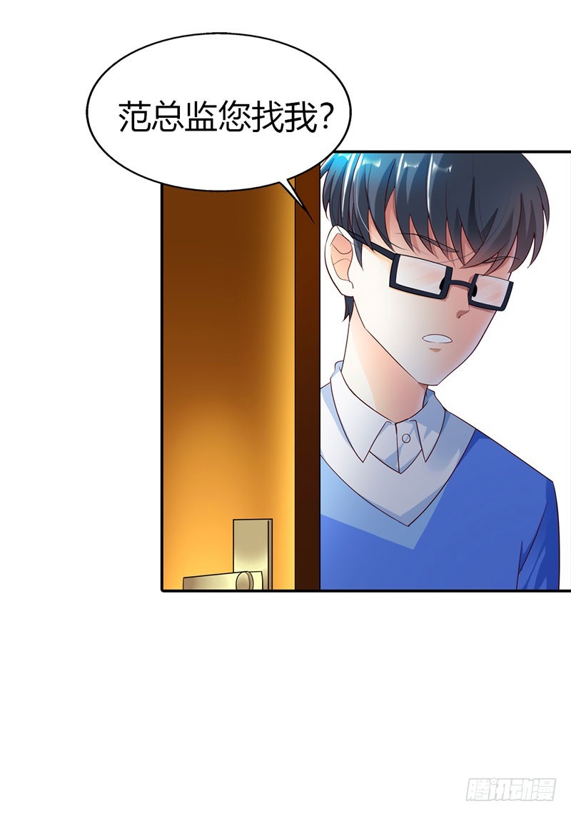 《浪漫的身体》糟糕！不会被发现吧 第16页
