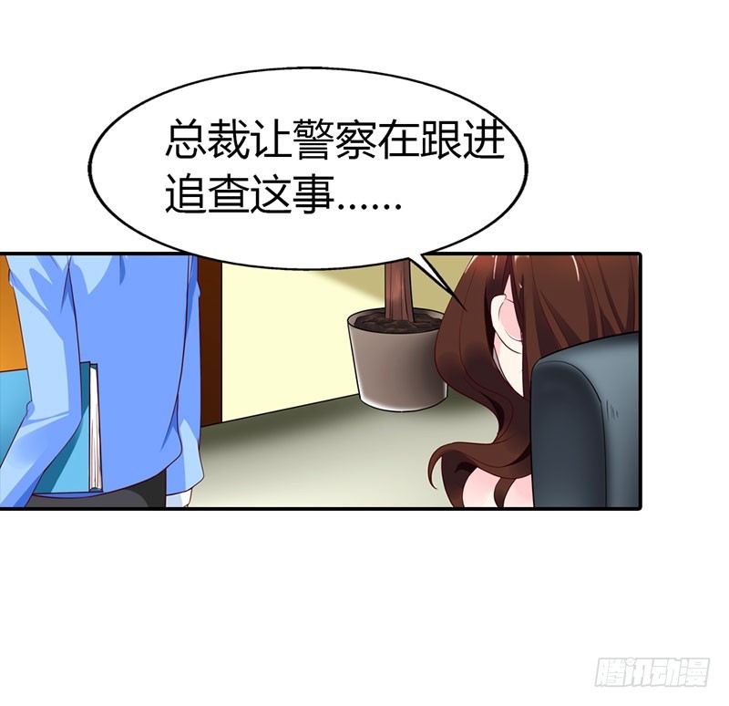 《浪漫的身体》糟糕！不会被发现吧 第20页