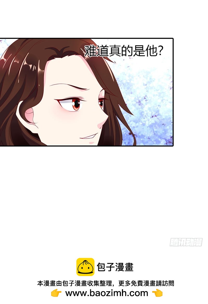 《浪漫的身体》糟糕！不会被发现吧 第24页