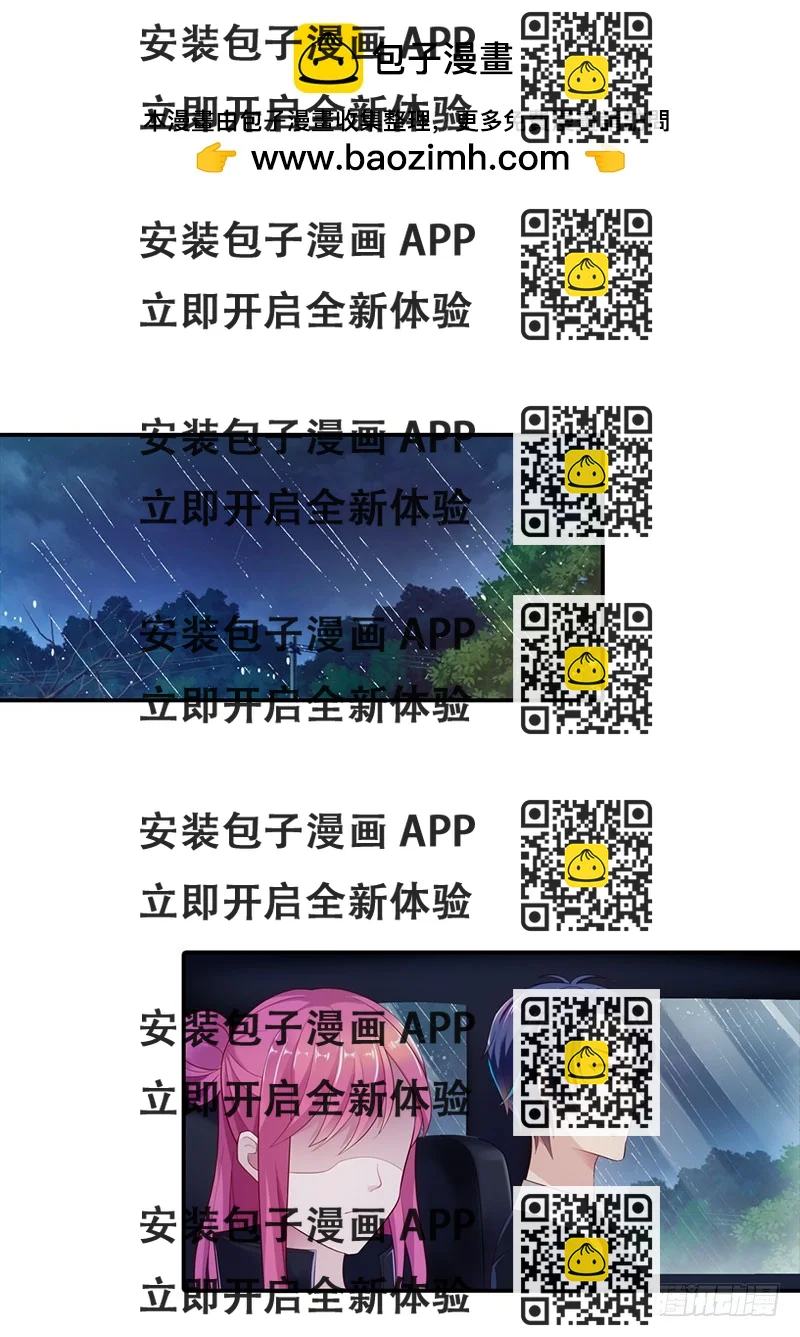 《浪漫的身体》糟糕！不会被发现吧 第2页