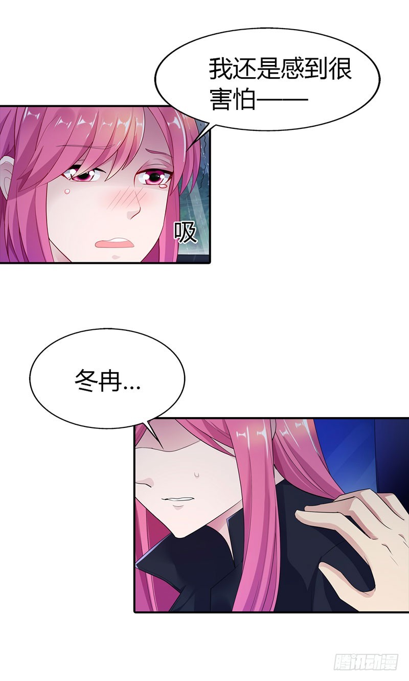 《浪漫的身体》糟糕！不会被发现吧 第3页