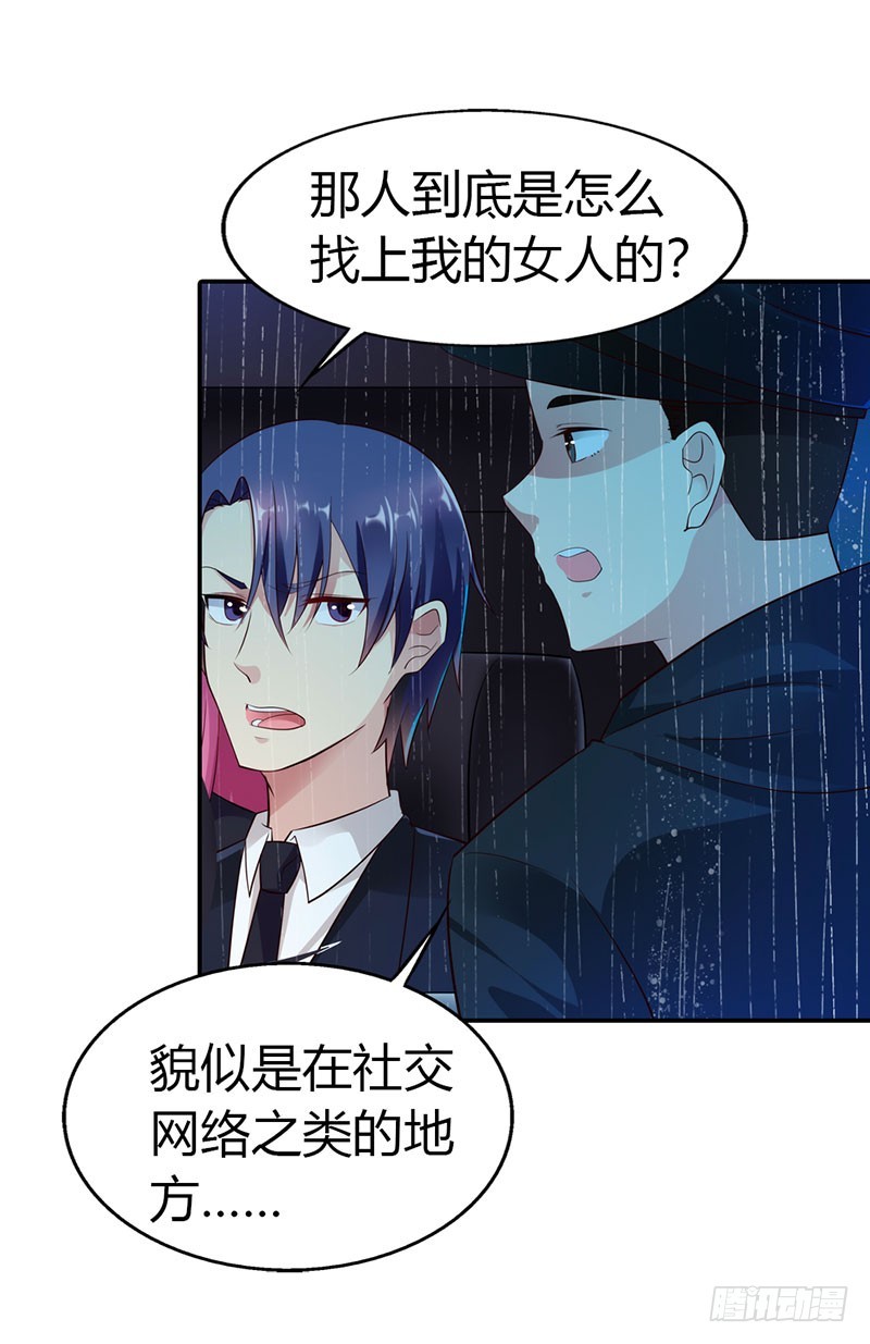 《浪漫的身体》糟糕！不会被发现吧 第6页