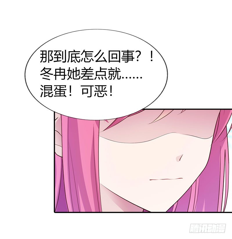 《浪漫的身体》糟糕！不会被发现吧 第8页