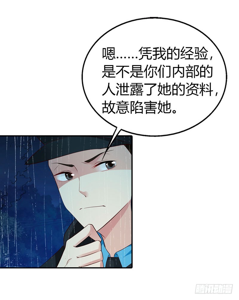 《浪漫的身体》糟糕！不会被发现吧 第9页